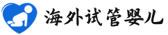 {丹东供卵代生机构}